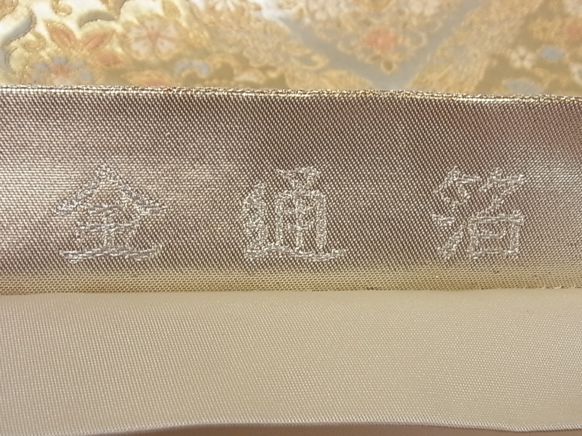 平和屋着物□六通柄袋帯 唐織 全通箔 正倉院花鳥