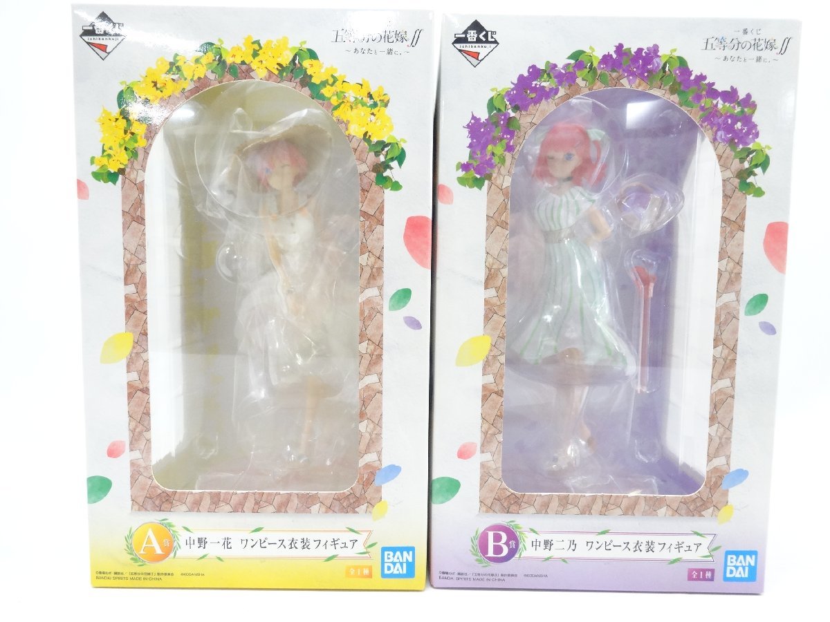 一番くじ 五等分の花嫁∬ ～あなたと一緒に。～ 5体セット