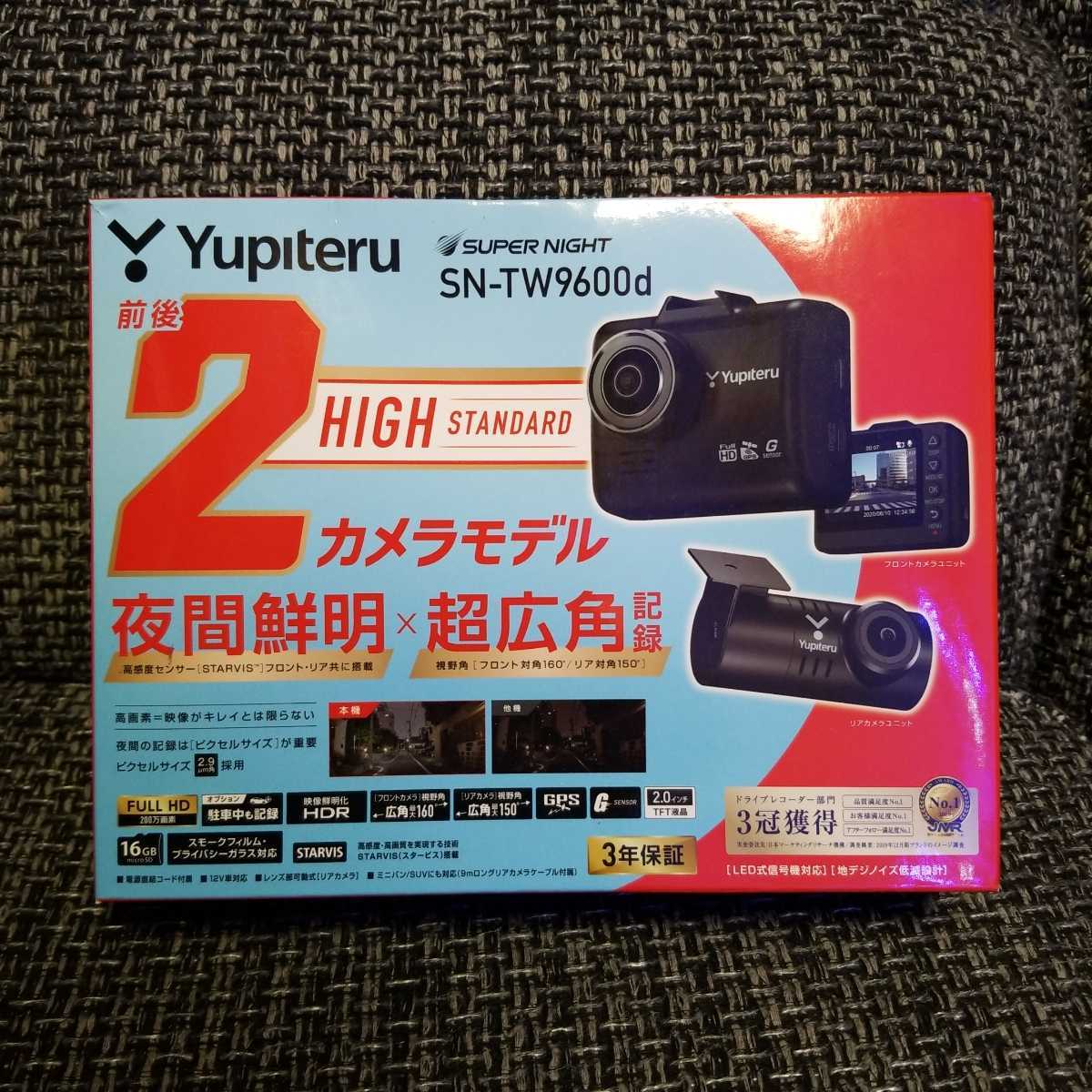 ユピテル ドライブレコーダー | 前後2カメラドライブレコーダー 