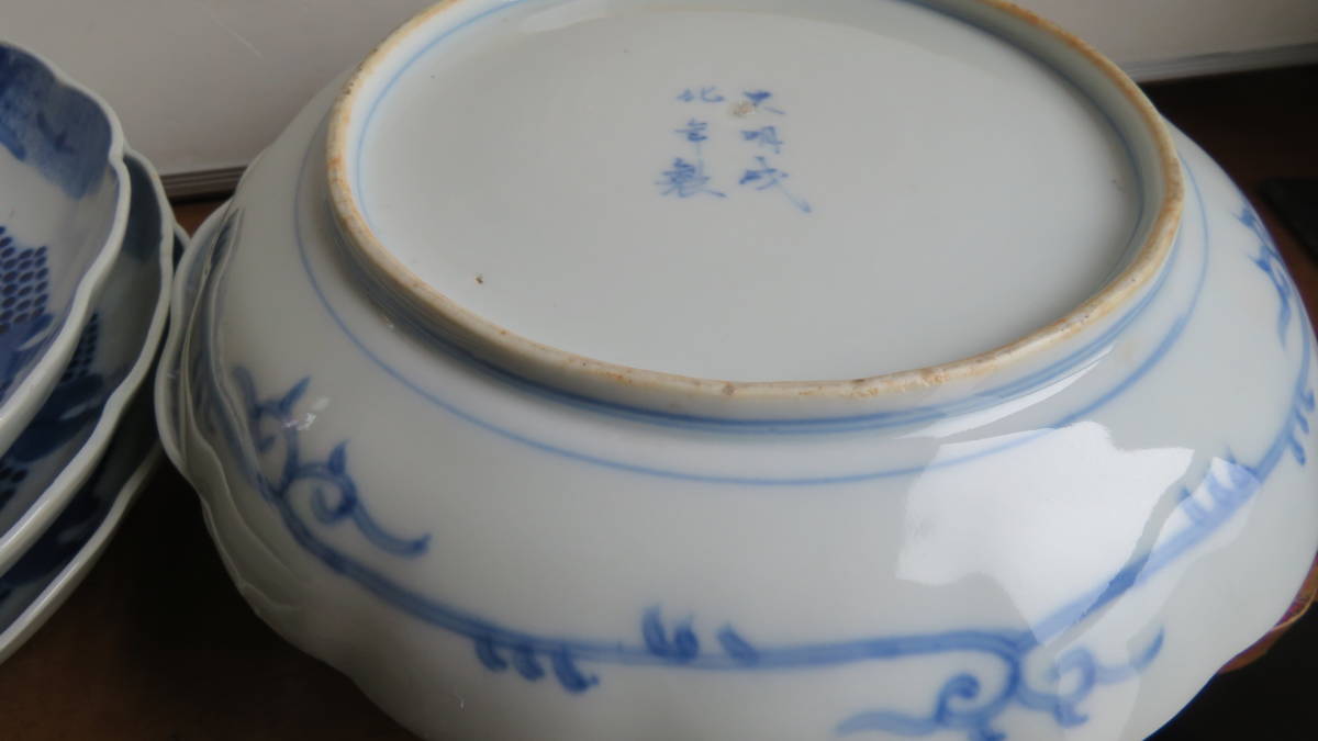 古伊万里の皿（大明成化年製） - 愛古知新