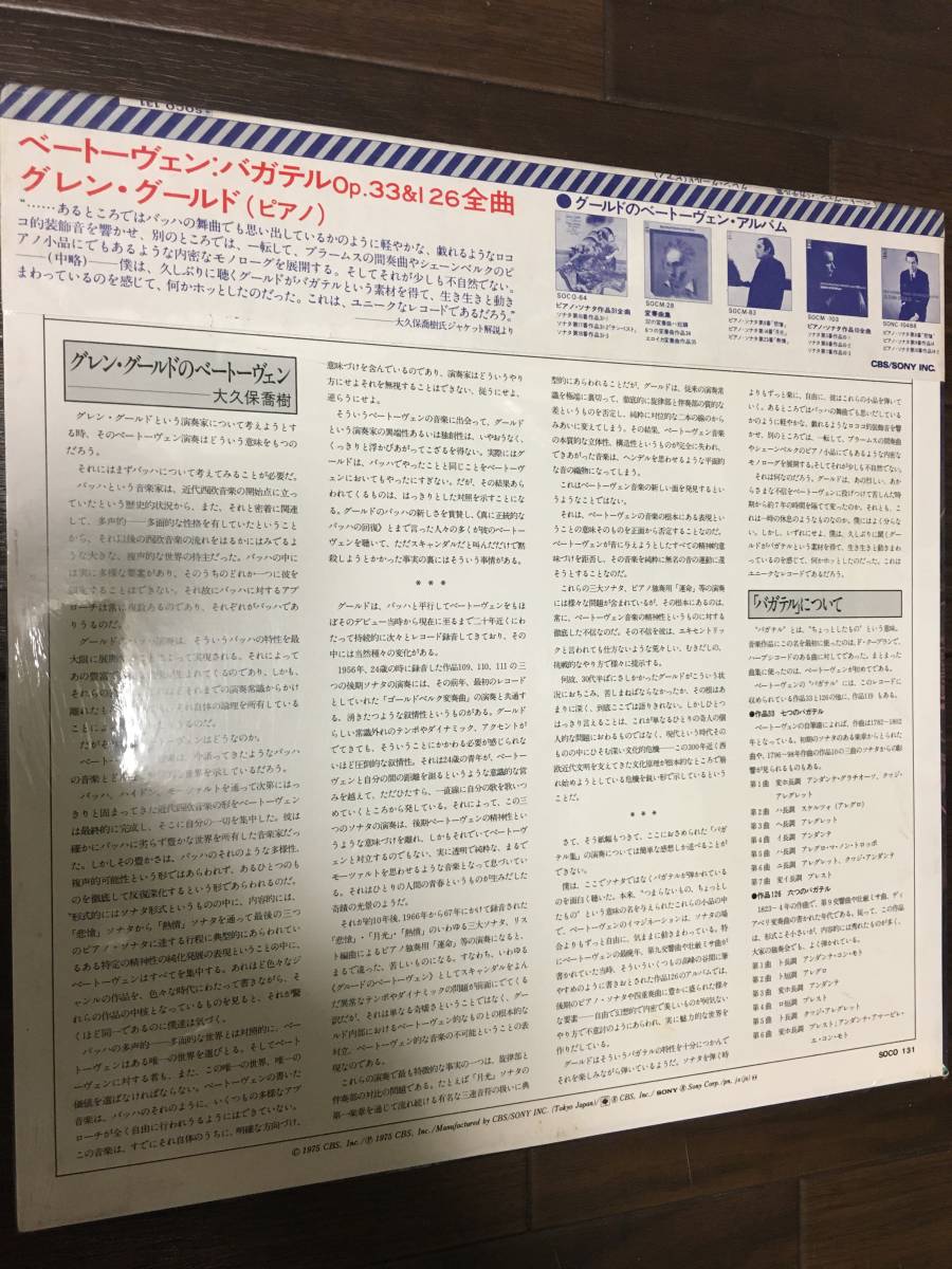 グレン・グールド 特別企画 2022年9月～2023年2月 Music 生誕90周年