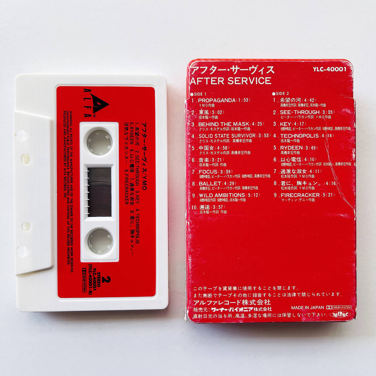 カセットテープ YMO サーヴィス Service 細野晴臣 高橋幸宏 坂本龍一 YLC-28011 ワーナー パイオニア シミあり Y1055 YMO 坂本龍一 カセットテープ イエロー・マジック・オーケストラ&frasl;BGM[外 カセットテープYMO Yahoo!オークション