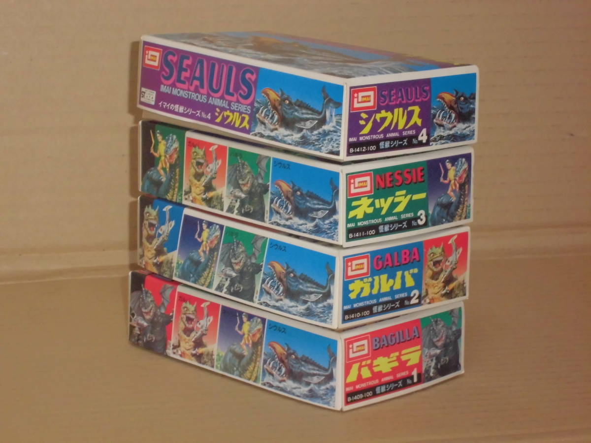イマイの怪獣シリーズ No.1 バギラ 未開封品 希少 昭和レトロ IMAI