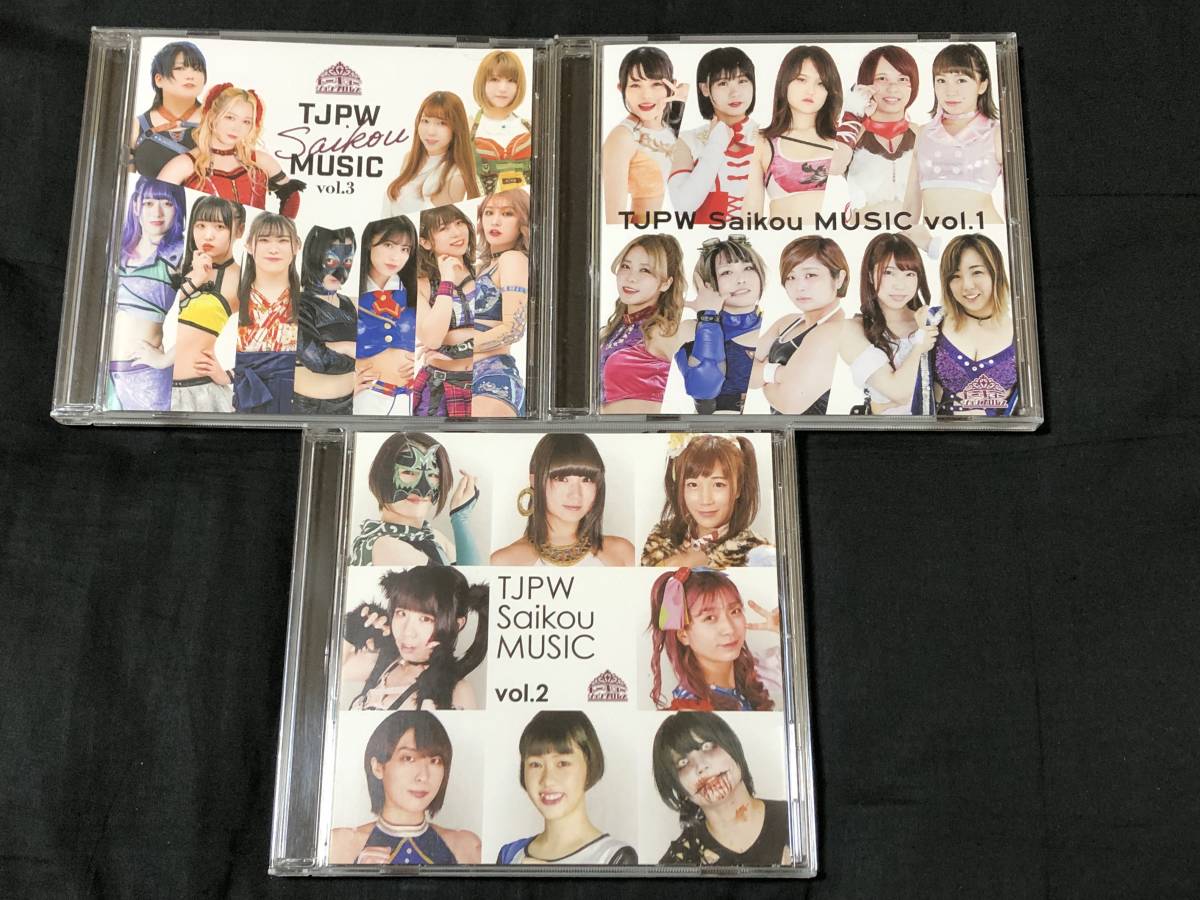 送料無料】TJPW Saikou MUSIC vol.1 vol.2 vol.3 3枚セット 東京女子 