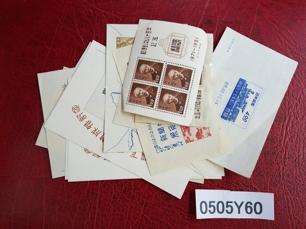 SALE，正規品 0505Y60 日本切手 青森切手展 福島逓信展 四国切手展 北斎