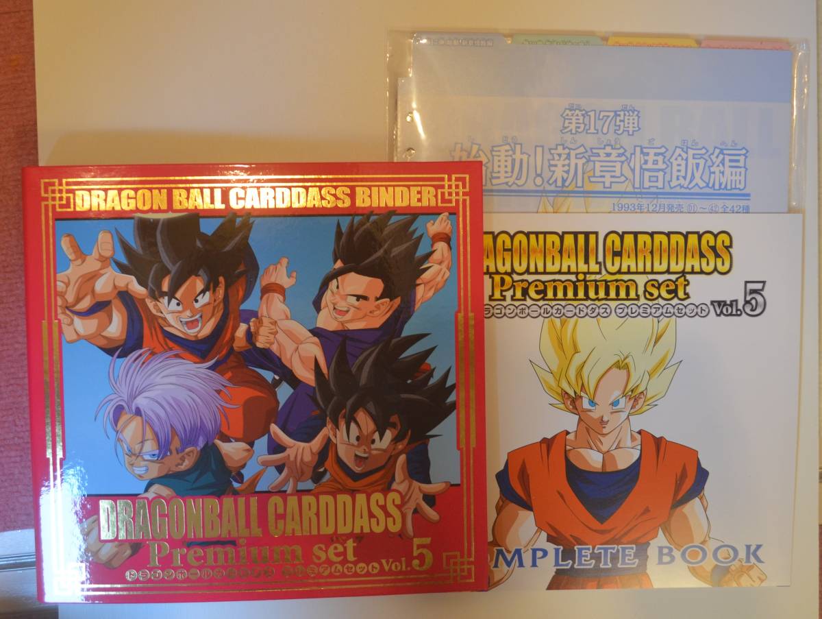 ドラゴンボール カードダス premium set vol.5 6 8 プレミアム