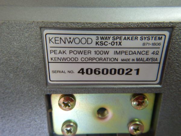 3986 KENWOOD KSC-01X/パイオニア カロッツェリア TS-X550/ALPINE 6452