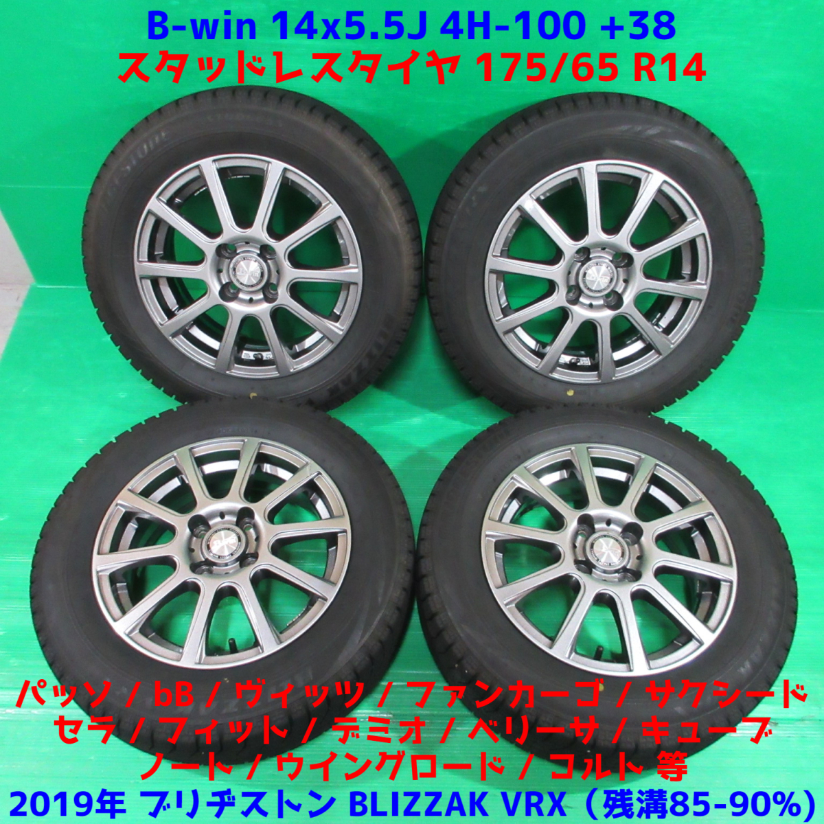 175⁄65R14 bB 2026年最新Yahoo!オークション パッソ 0 スタッドレス 1