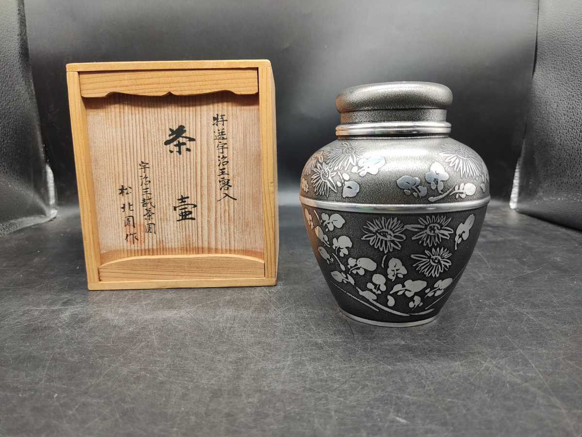 桃】煎茶道具：古錫茶托 其の28