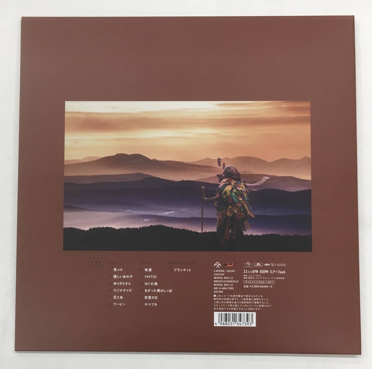 LP+EP スピッツ 見っけ UPJH-9080 Spitz なつぞら 優しいあの子 他 