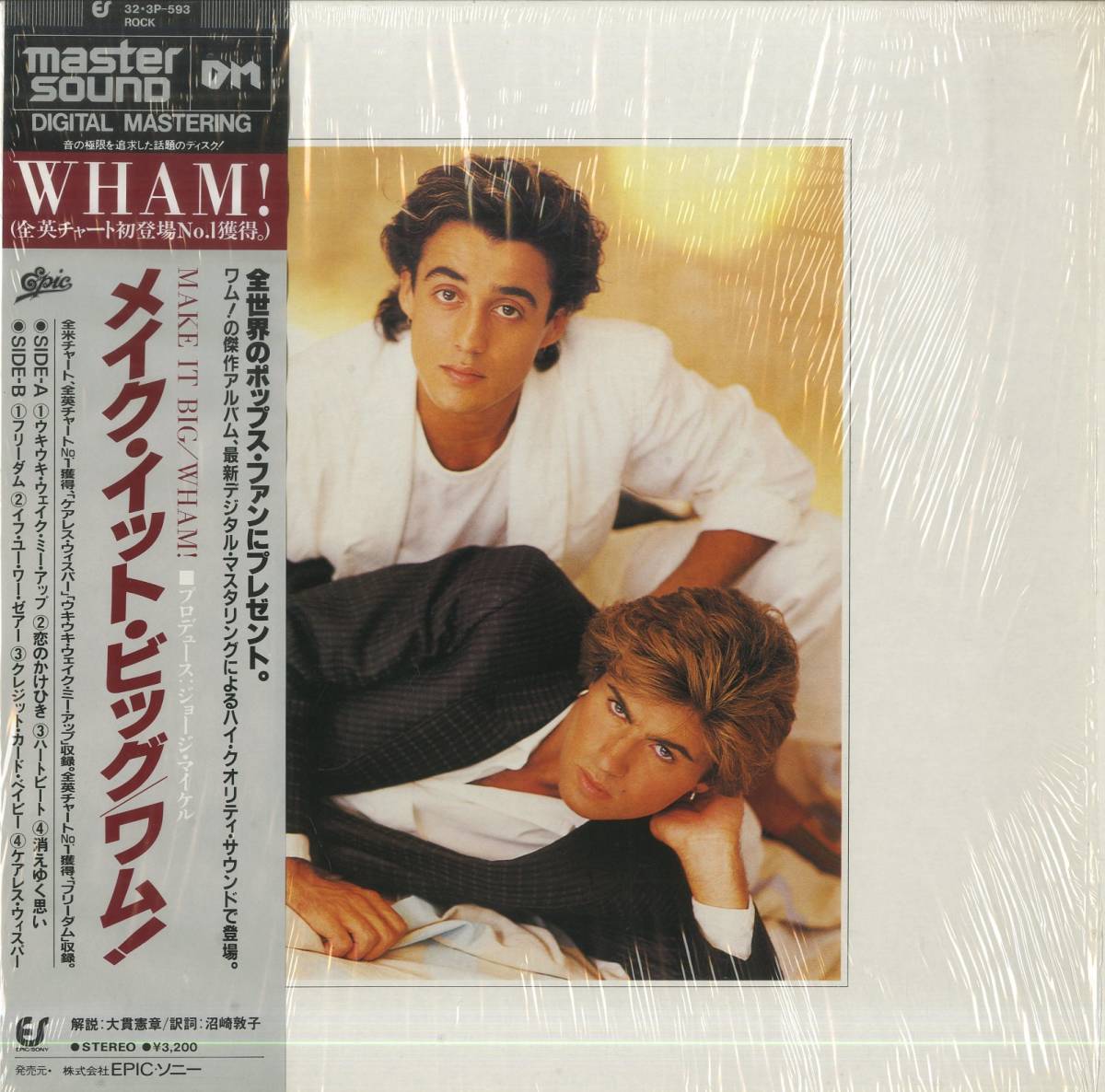 格安 A00509598/LP/ワム WHAM ジョージ マイケル Make It Big 1984年 32-3P-593 マスターサウンド シンセポップ(Wham!)｜売買されたオークション情報、yahooの商品情報をアーカイブ公開 - オークファン W