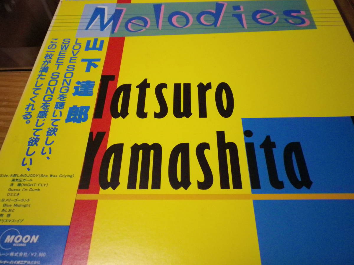 LP　山下達郎 メロディーズ Melodies クリスマス・イブ CITY POP レコード 帯付き