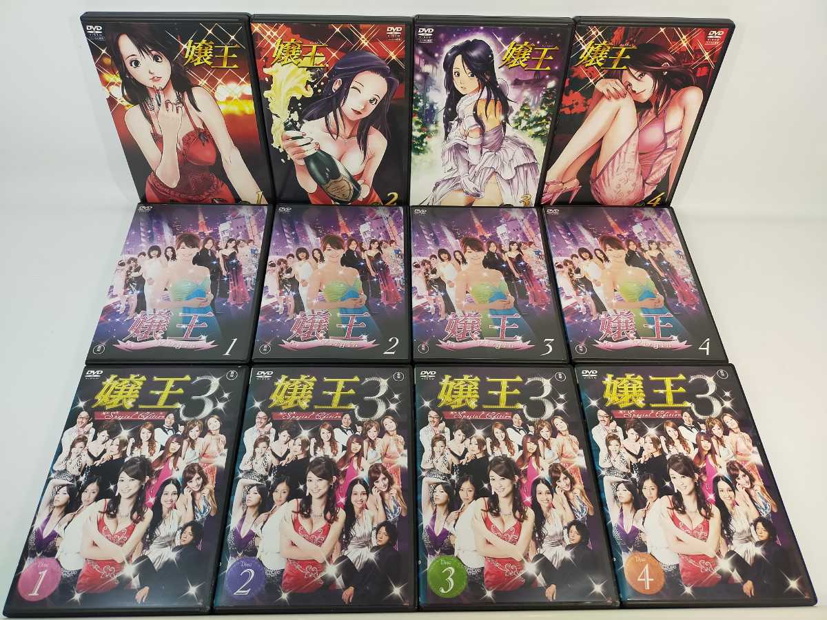 嬢王3の値段と価格推移は 53件の売買情報を集計した嬢王3の価格や価値の推移データを公開