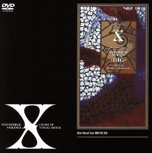 最安値，大得価 Ｂｌｕｅ Ｂｌｏｏｄ Ｔｏｕｒ 爆発寸前 ＧＩＧ／Ｘ ＪＡＰＡＮ(ジャパニーズポップス)｜売買されたオークション情報、yahooの商品情報をアーカイブ公開 - オークファン ジャパニーズポップス