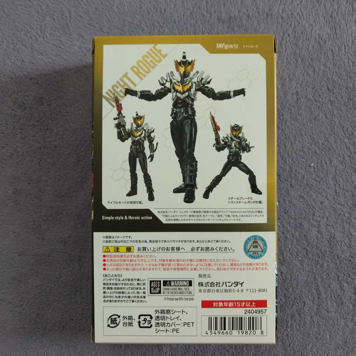 仮面ライダービルド ナイトローグ S.H.フィギュアーツ 仮面ライダー 