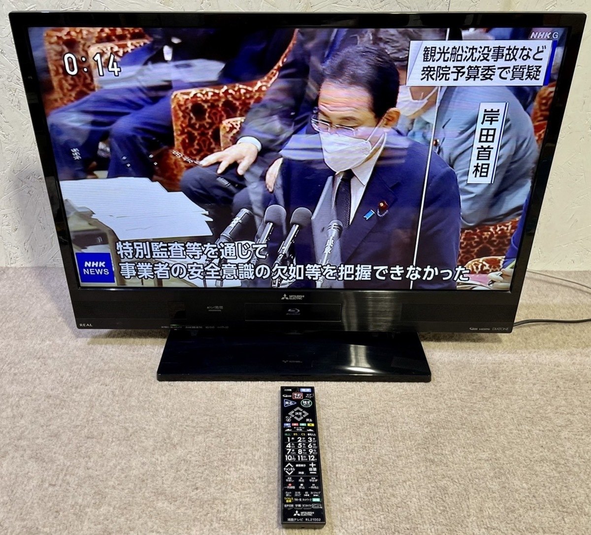 1円 MITSUBISHI/三菱電機 BD/HDD内蔵 32型HD 液晶テレビ REAL LCD-A32BHR7
