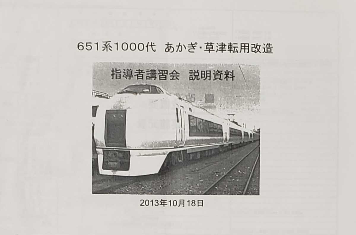案内表示システム関連記載あり 651系転用改造資料 その他 売買されたオークション情報 Yahooの商品情報をアーカイブ公開 オークファン Aucfan Com 案内表示システム関連記載あり 651系転用改造資料 その他 売買されたオークション情報 Yahooの商品情報をアーカイブ公開 オークファン Aucfan Com