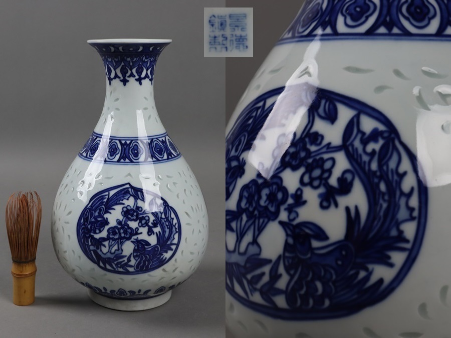 中国美術 景徳鎮製 染付蛍焼 花鳥文花瓶 唐物 細密細工 古美術品 