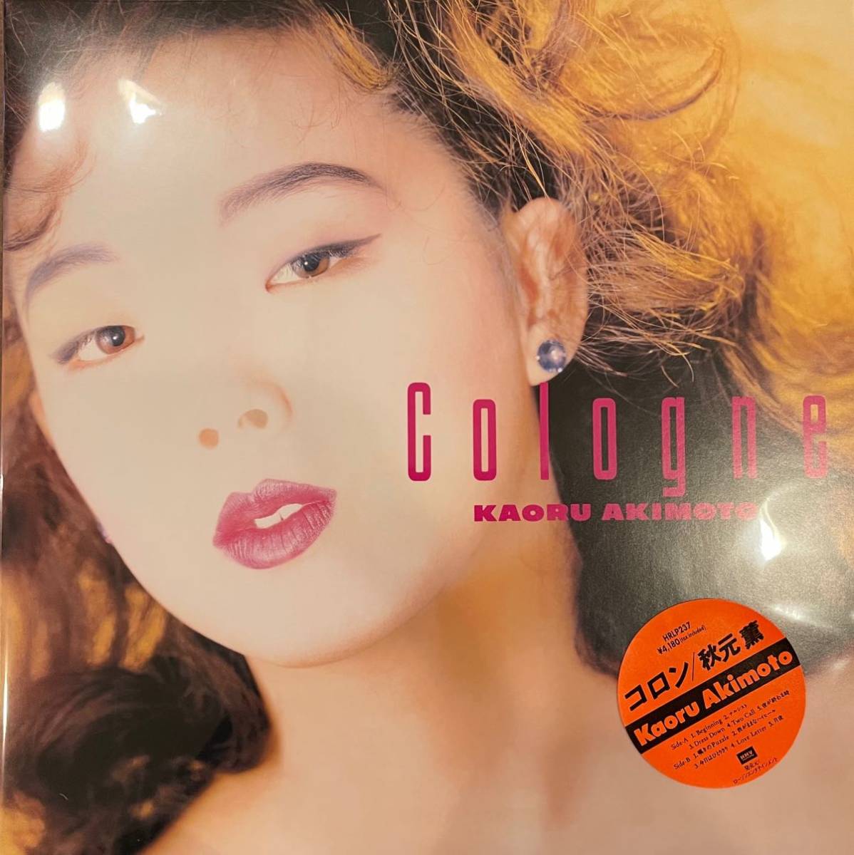 【復刻盤】秋元薫 COLOGNE LP オレンジ・ヴァイナル盤 復刻盤秋元薫 COLOGNE LP オレンジ・ヴァイナル盤
