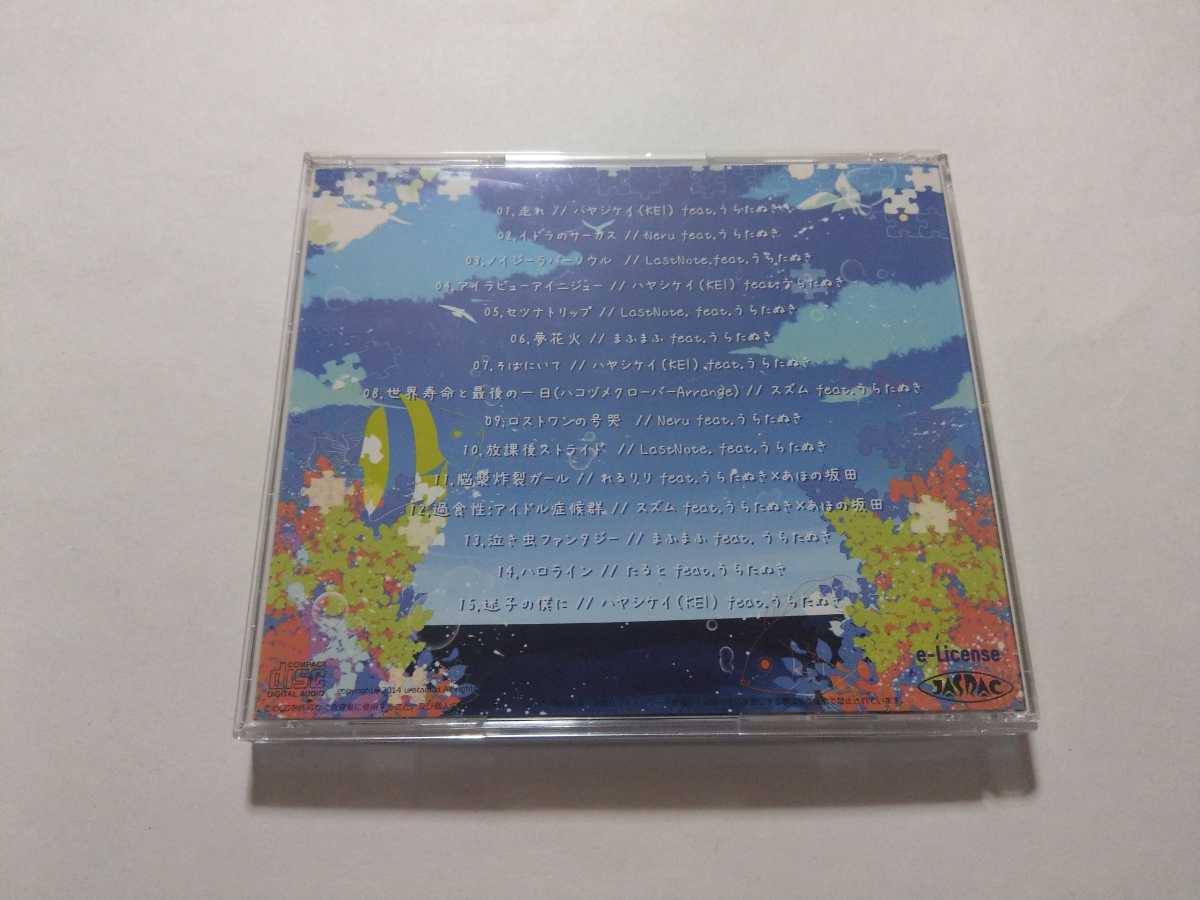 027 CD ハコヅメクローバー うらたぬき