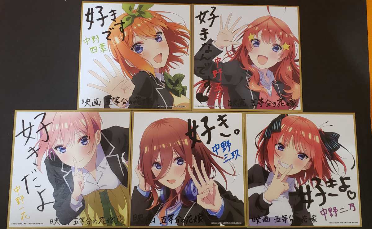 五等分の花嫁 映画 第2弾 入場者特典 : - 映画「五等分の花嫁」描き