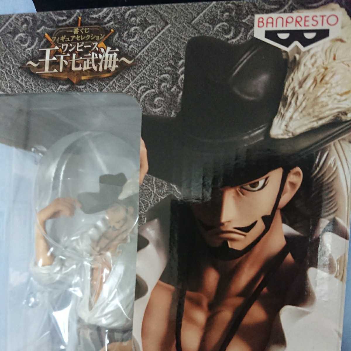 ワンピース 一番くじ 王下七武海 フィギュア 3体セット ワンピース DX王下七武海フィギュアvol．3 | フィギュア | ONE