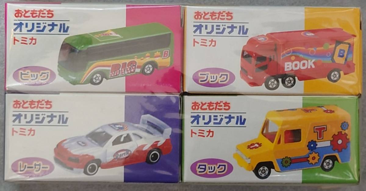 トミカ おともだちオリジナルトミカ 講談社 4種 ミニカー 自動車