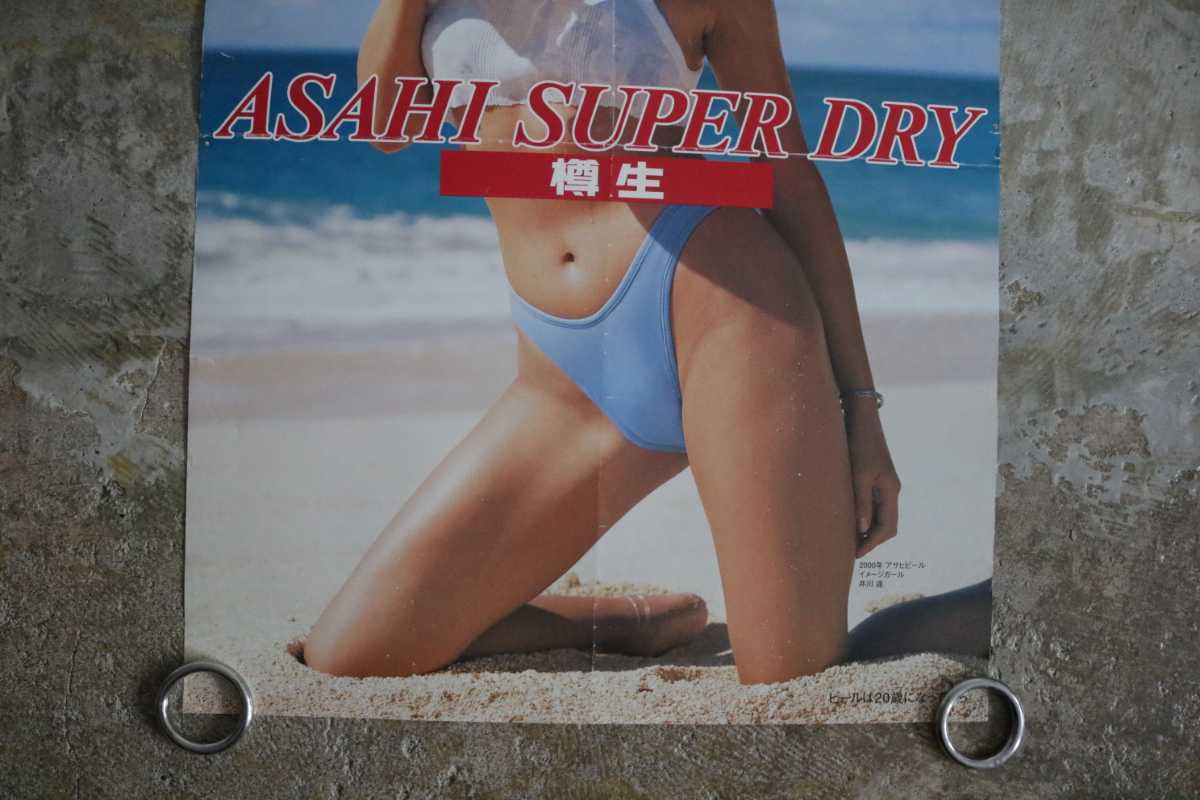 ASAHI BEER アサヒビール スーパードライ 井川遥 水着 広告 販促 