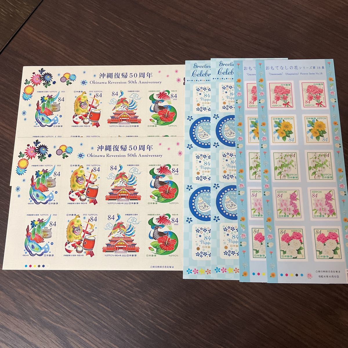 日本郵便株式会社 グリーティング（シンプル） 夏のグリーティング 84