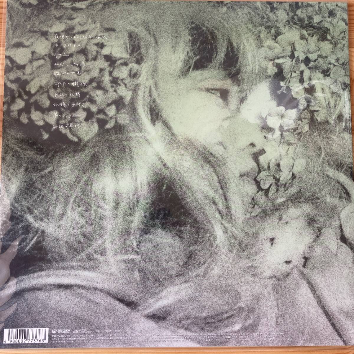 新品・未使用 LP 青葉市子 / qp ギター 細野晴臣 大貫妙子(あ行)｜売買 