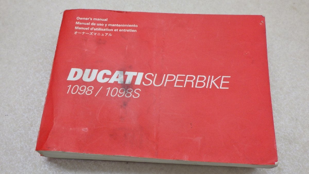 1098S Ducati 0 - DUCATI ドゥカティ・オーナーズマニュアル：あなたの