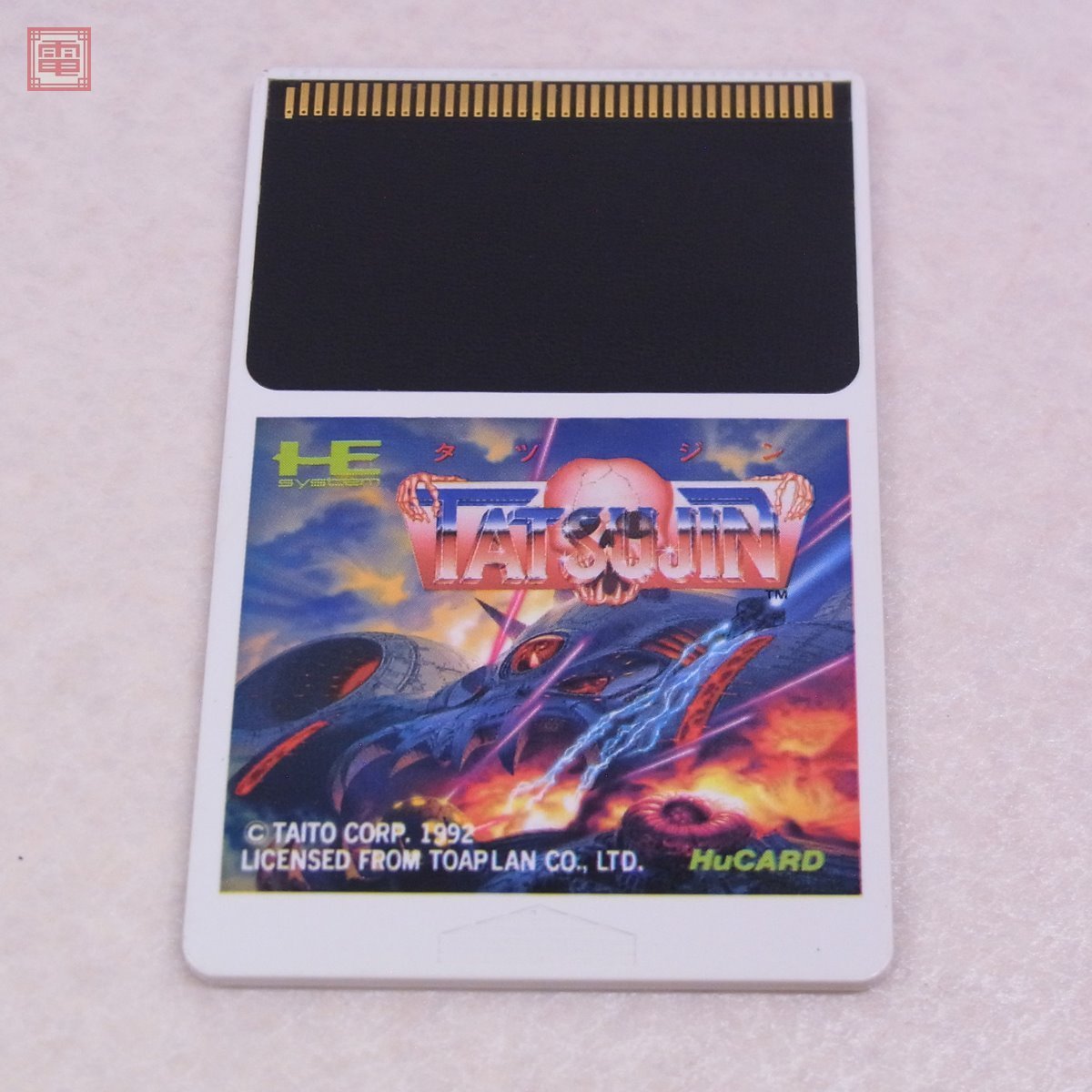PCE PCエンジン Huカード TATSUJIN タツジン TAITO タイトー TOAPLAN 