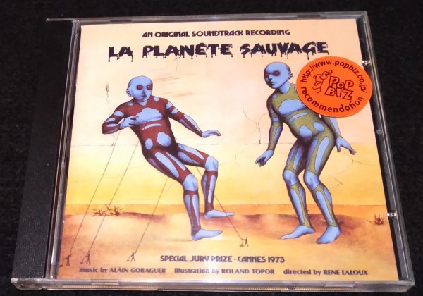 【2026，お得】 ファンタスティック プラネット サントラCD アラン ゴラゲール Fantastic Planet La Planete Sauvage Alain Goraguer 廃盤レア(SF、ファンタジー)｜売買されたオークション情報、yahooの商品情報をアーカイブ SF、ファンタジー