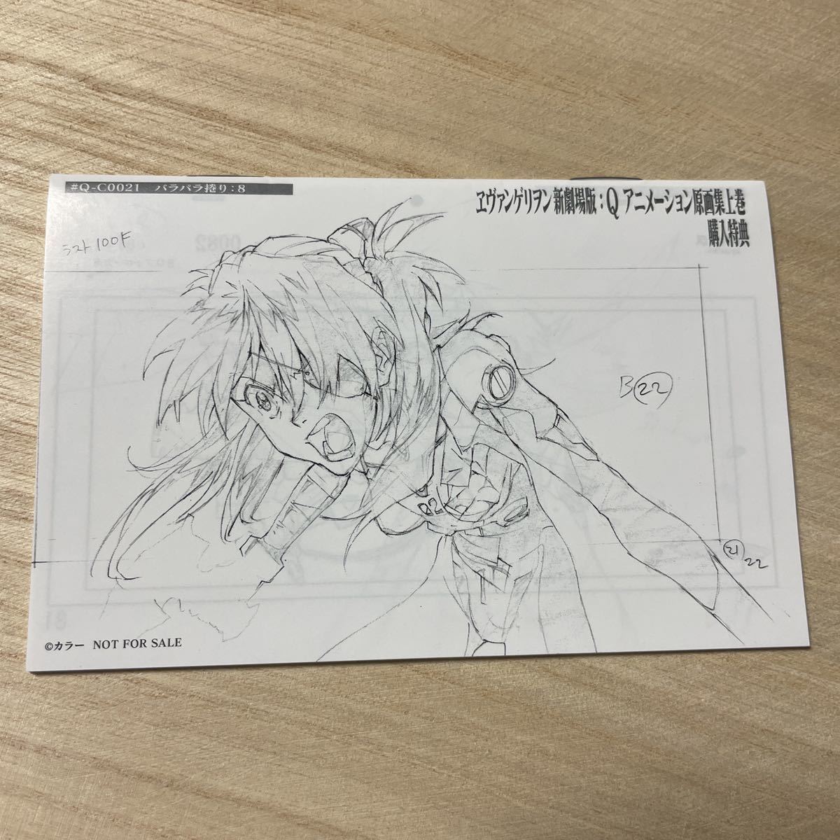 式波・アスカ・ラングレー ヱヴァンゲリヲン新劇場版 Q アニメーション