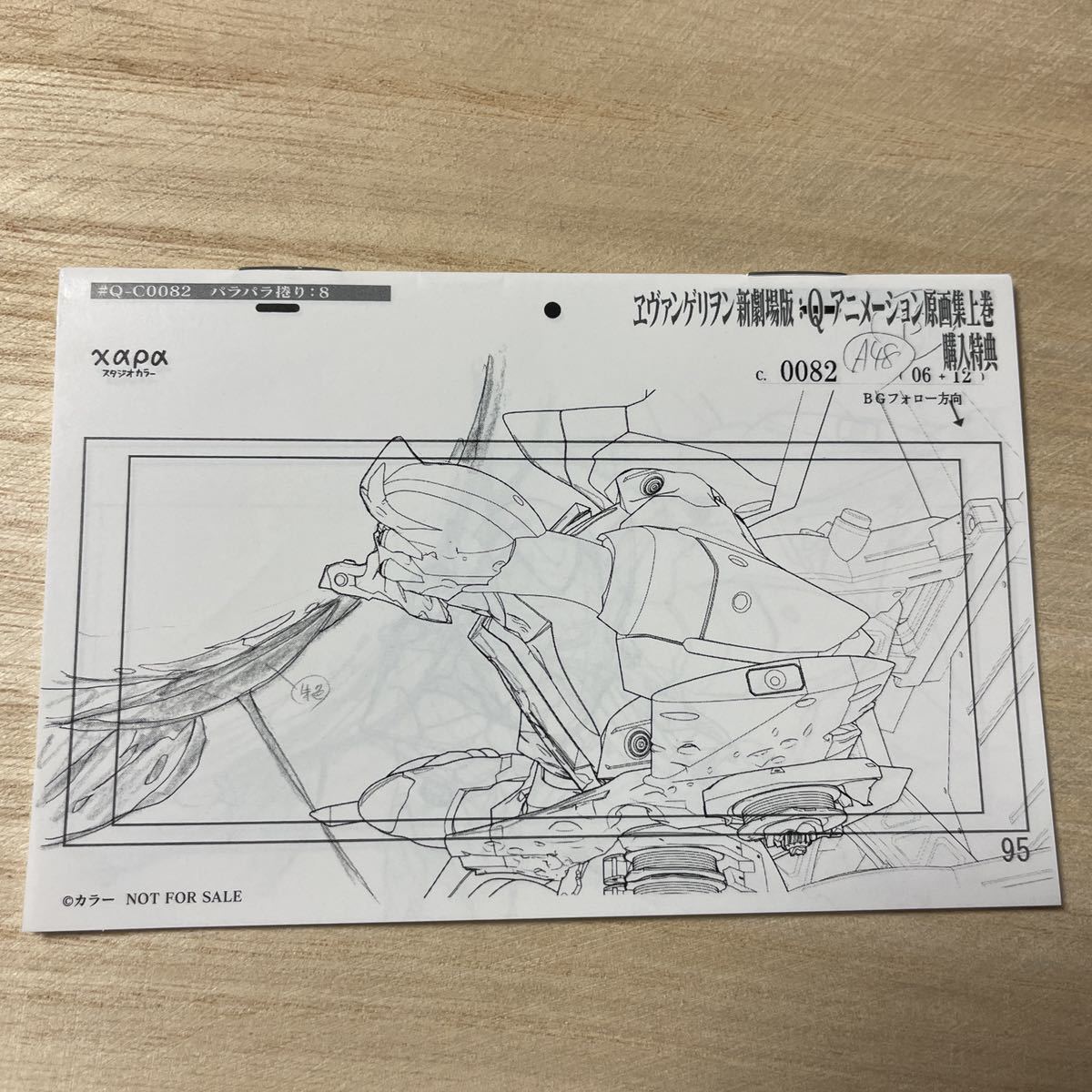 式波・アスカ・ラングレー ヱヴァンゲリヲン新劇場版 Q アニメーション