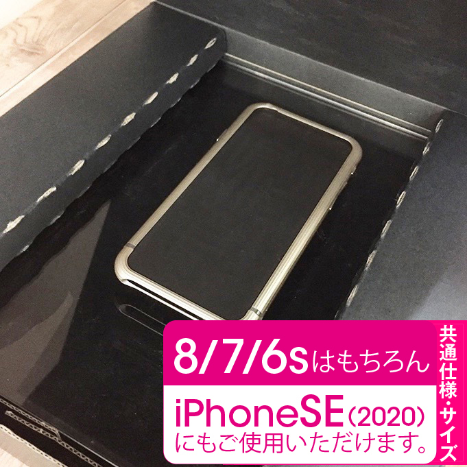 最新作，新作登場 特価 iPhone6s 用 が iPhoneSE2 iPhone8 / iPhone7 にも装着可能 スマホケース バンパー ジュラルミン 4571384952576(iPhone SE（第2世代）/8/7用)｜売買されたオークション情報、yahooの商品情報をアーカイブ公 iPhone SE（第2世代）/8/7用