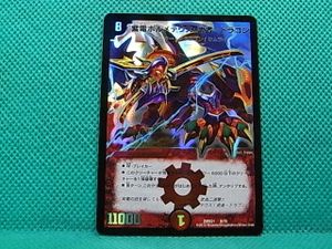 22春夏新作 お値段交渉 ボルメテウス武者ドラゴン スリーブ カード Www Mplrdc Org My