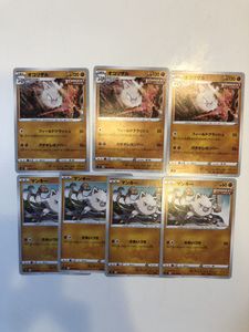 ポケモンカード オコリザルの値段と価格推移は 125件の売買情報を集計したポケモンカード オコリザルの価格や価値の推移データを公開