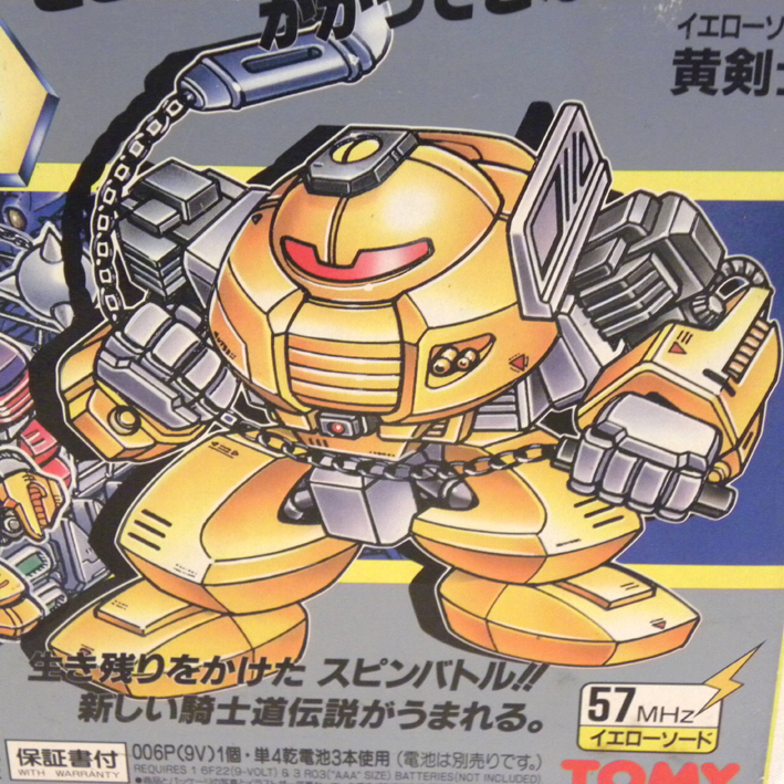 未使用 新品】1990年代 当時物 トミー 闘剣士 04 黄剣士 イエロー 