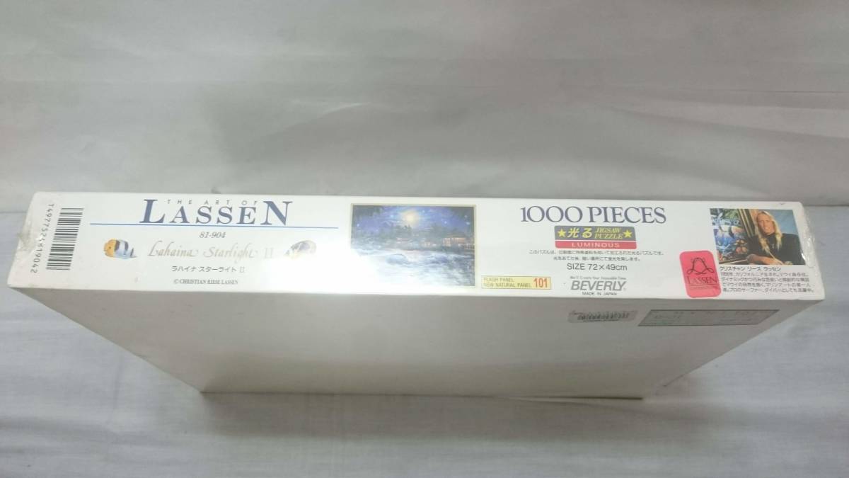新品】ジグソーパズル 2点セット/ラッセン ラハイナ スターライトⅡ