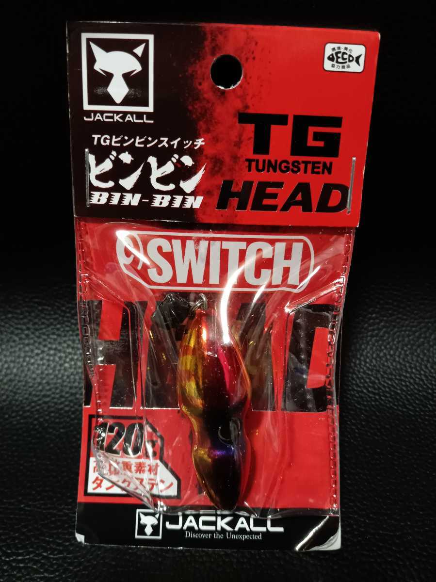 120g TGビンビンスイッチ ジャッカル グリーン TG JACKALL ビンビン