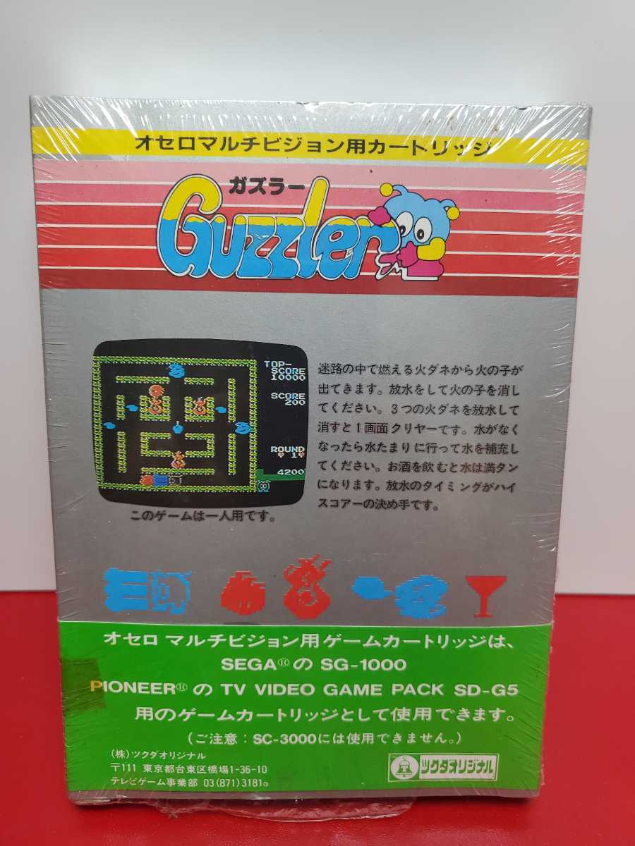 激レア 未使用品 SEGA ゲームカートリッジ オセロマルチビション用 