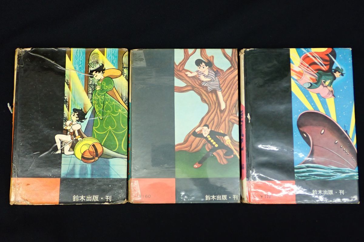 手塚治虫漫画選集 旋風Z 前編/後編2巻 鈴木出版(昭和33年) 手塚治虫漫画選集 旋風Z 前編/後編2巻 鈴木出版(昭和33年) ブランド