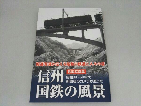信濃毎日新聞の値段と価格推移は 523件の売買情報を集計した信濃毎日新聞の価格や価値の推移データを公開