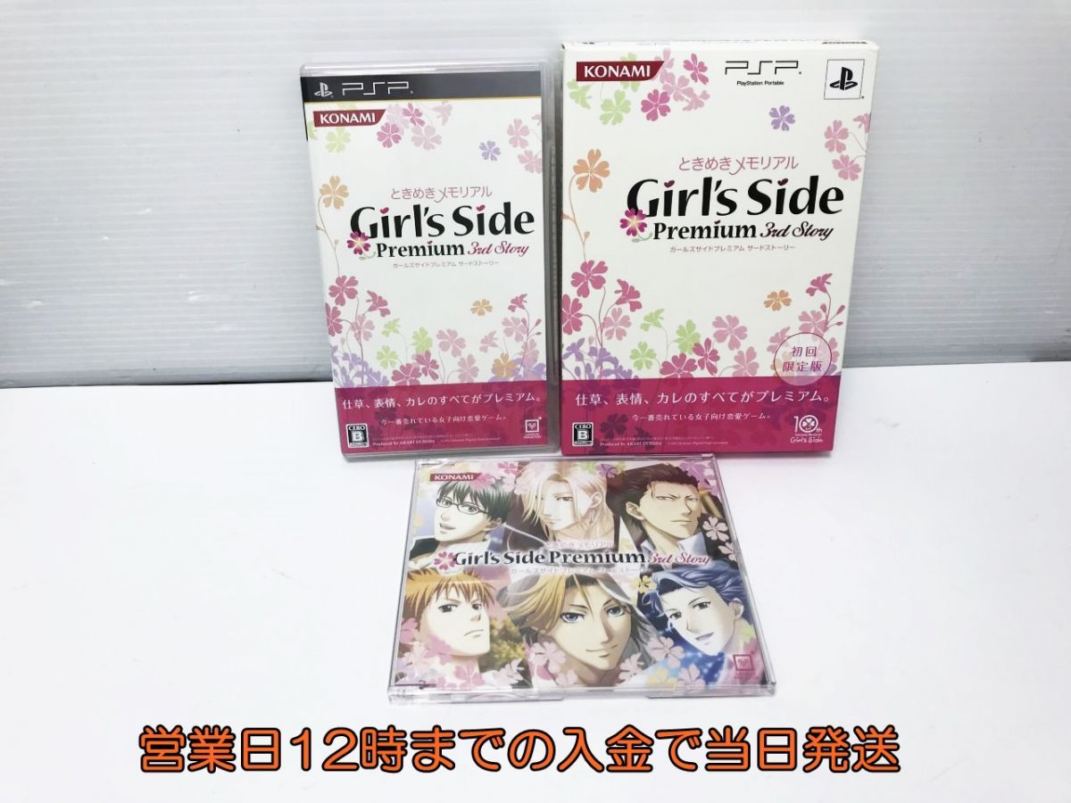 1円 Psp ときめきメモリアル Girl S Side Premium 3rd Story 初回限定版 特典 品 ゲームソフト 1a8000 417e F3 Pspソフト 売買されたオークション情報 Yahooの商品情報をアーカイブ公開 オークファン Aucfan Com