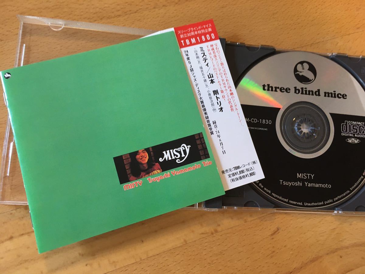  旧規格 山本剛 / ミスティ / Tsuyoshi Yamamoto / Misty Three Blind Mice : TBM CD 1830 福井五十雄 b 小原哲次郎 ds(ジャズ一般)｜売買されたオークション情報、yahooの商品情報をアーカイブ公開 - オークファ ジャズ一般