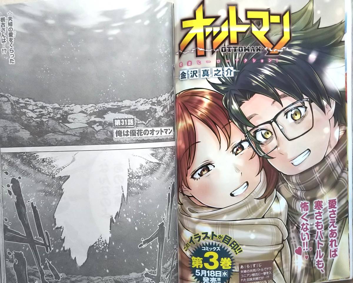 22年no 24 ゴールデンカムイ特製シール付 送料143円 ヤングジャンプ 令和4年5月26日号 浅倉唯 隅野和湊 ジャンケットバンク ヤングジャンプ 売買されたオークション情報 Yahooの商品情報をアーカイブ公開 オークファン Aucfan Com 22年no 24 ゴールデンカムイ特製シール付 送料143円 ヤングジャンプ 令和4年5月26日号 浅倉唯 隅野和湊 ジャンケットバンク ヤングジャンプ 売買されたオークション情報 Yahooの商品情報をアーカイブ公開 オークファン Aucfan Com