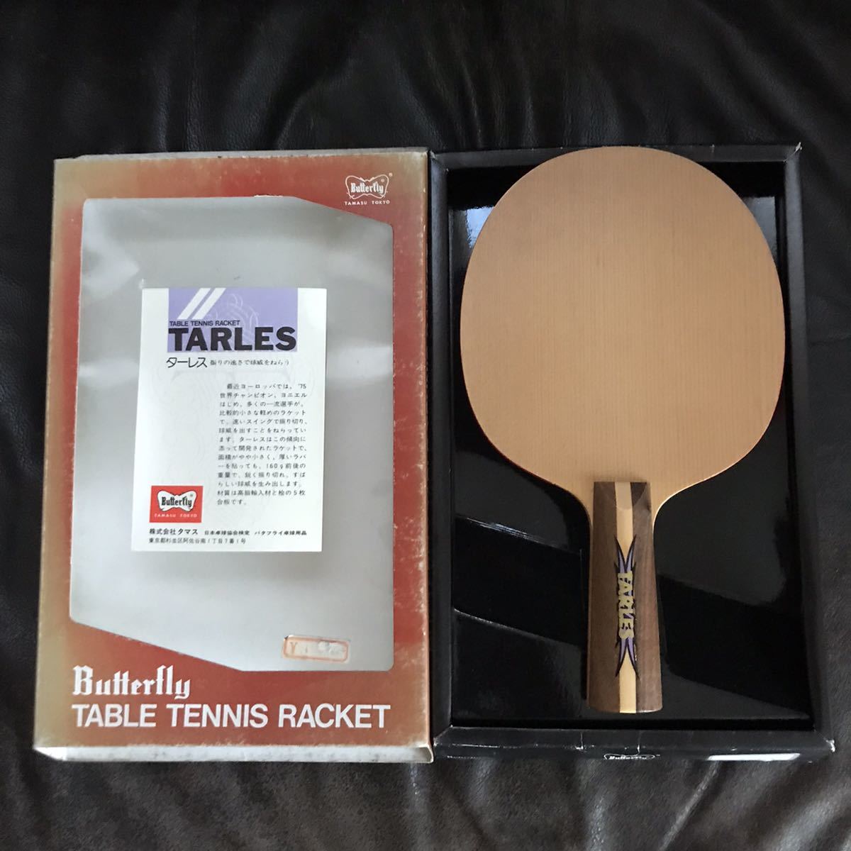 【未使用・黒蝶・箱付き】バタフライ　ターレス-CO　重量83ｇ_1
