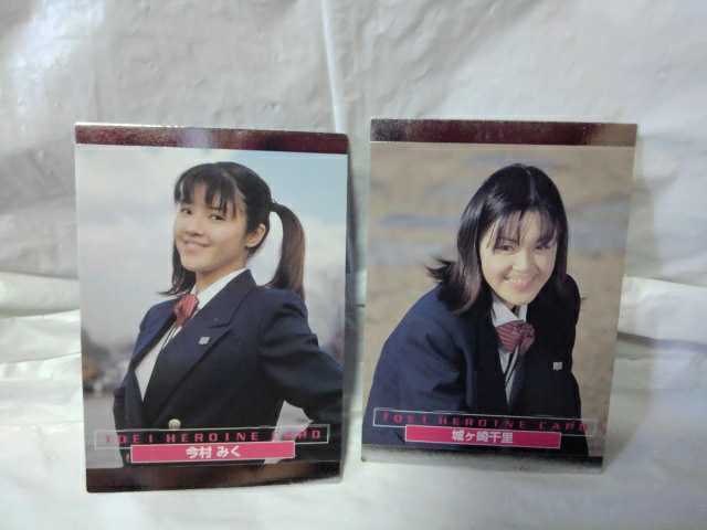 メガレンジャー 　デジタイザー＋女子制服　今村みく/城ヶ崎千里 城ヶ崎千里(メガイエロー) 今村みく(メガピンク) トレカ