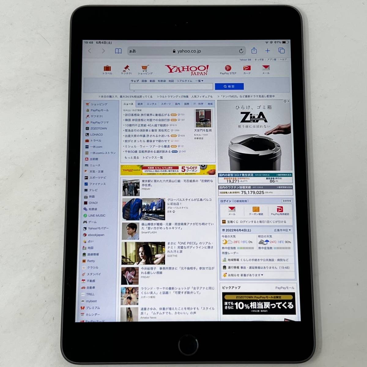 海外版 シャッター音なし iPad mini 5 第5世代 7.9インチ Wi-Fi 64GB